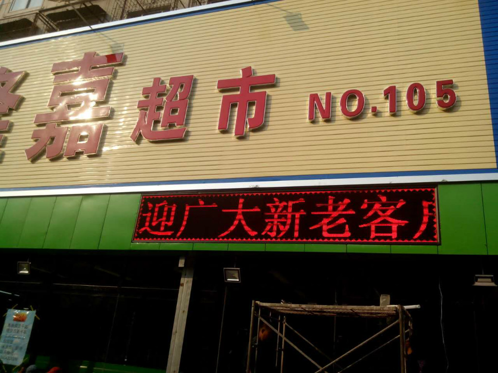 新隆嘉太平店